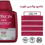 شامپو ضد ریزش گیاهی بیوکسین مدل فورت | BIOXSINE Fort Shampoo - Image 4