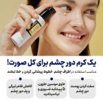 کرم دور چشم حلزون کوزارکس - Image 2