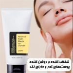 ژل شستشوی موسین حلزون کوزارکس - Image 2