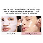 ماسک صورت بایودنس مدل بیو کلاژن | BIODANCE Bio Collagen Real Deep Mask - Image 3