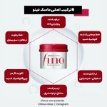 ماسک مو فینو شیسیدو | Shiseido Fino Premium Touch Hair Mask - Image 4