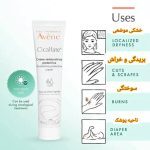 کرم ترمیم‌کننده سیکالفیت اون (Avene Cicalfate Repair Cream) | حجم 100 و 40 میل - Image 2
