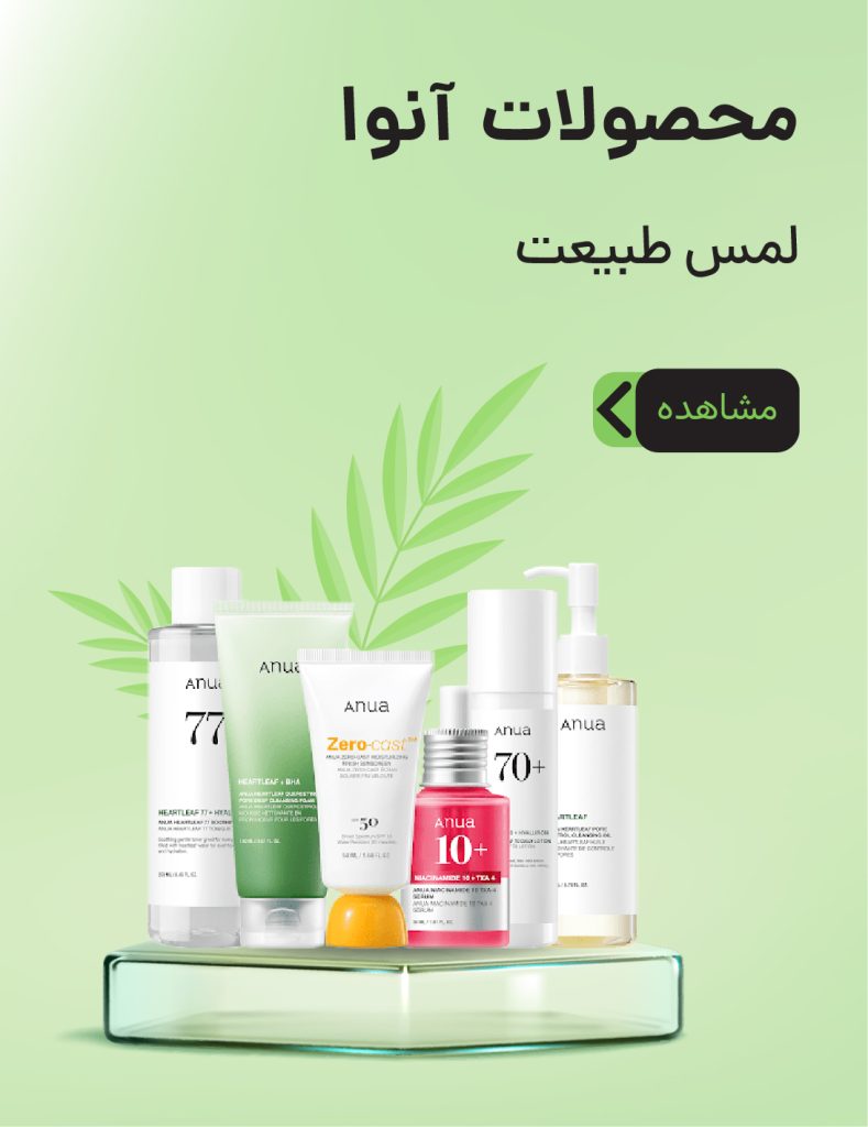 محصولات آنوا