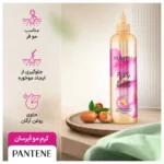 ماسک موی بیرون حمام پنتن موشکی – رنگ صورتی(مناسب مو فر) | Pantene Pro-V Leave-in - Image 2