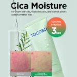 ژل کرم تسکین‌دهنده سیکا توکوبو