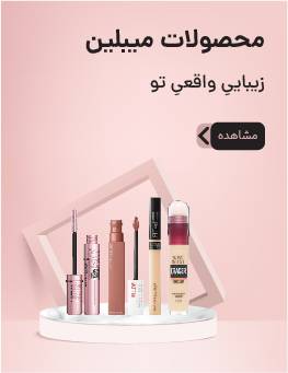 محصولات میبلین